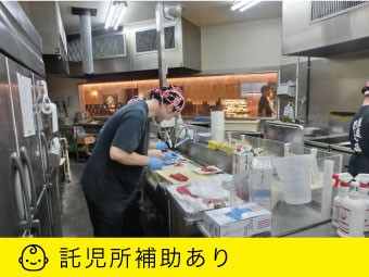 調理・接客スタッフ/海鮮料理店